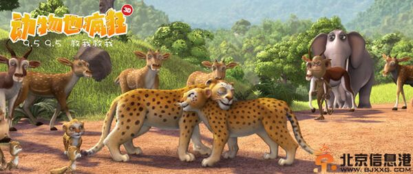 动物也疯狂电影什么时候上映 萌太十足的动物海报曝光