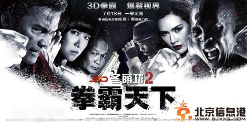 <a href='http://www.bjxxg.cn/ent/dianying/' target='_blank'><u>电影</u></a>冬荫功2拳霸天下剧情介绍演员表 将于2014年8月15日内地上映
