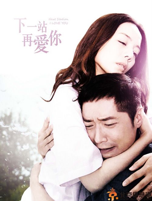 电影下一站再爱你什么时候上映 歌手郭美美献唱主题曲