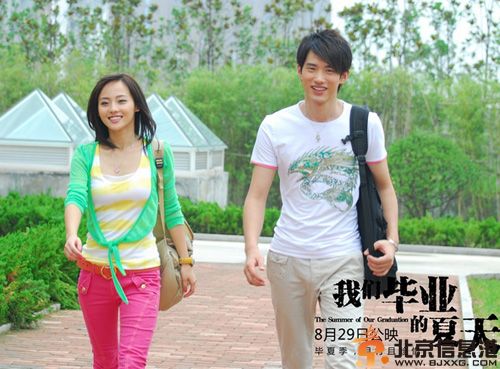 电影我们毕业的夏天什么时候上映 张嘉倪携手吴建飞