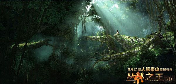 丛林之王电影预告剧情介绍 什么时候上映遭热搜