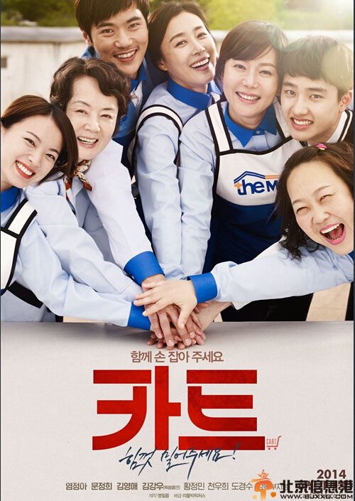 电影cart演员剧情介绍 EXO成员D.O.初涉大屏幕