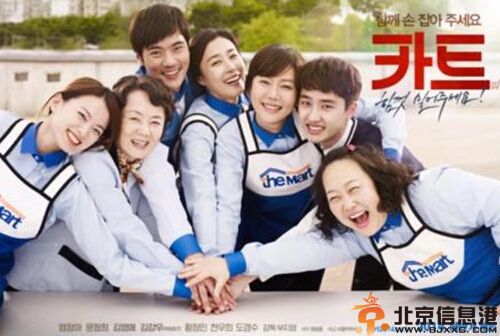 电影cart演员剧情介绍 EXO成员D.O.初涉大屏幕