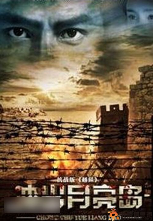 冲出月亮岛电视剧演员表剧情介绍 韩雪朱泳腾上演抗战版越狱