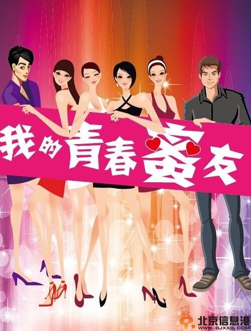 电影我的青春蜜友演员表剧情介绍 重温美好青春蜜友情谊