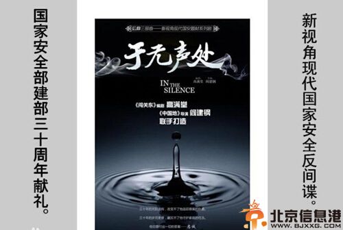 于无声处电视剧演员表剧情介绍 胡军左小青揭开国安的神秘面纱