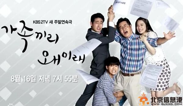 家族之间何必这样韩剧电视剧演员表 改变自私子女的<a href='http://www.bjxxg.cn/beijing/gushi/' target='_blank'><u>故事</u></a>