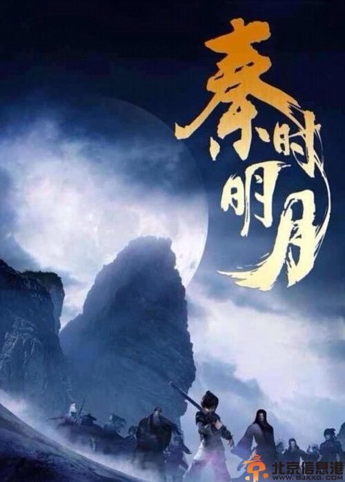 网曝秦时明月电视剧演员表遭唐人否认 表示择日公布阵容且有惊喜