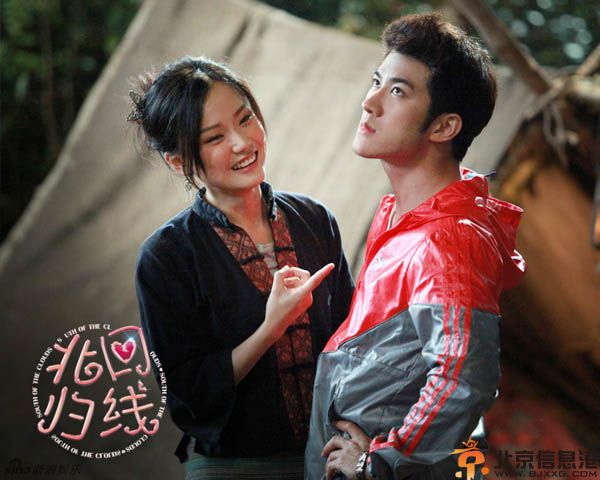 北回归线电影演员剧情介绍 李治廷吴昕主演爱情喜剧