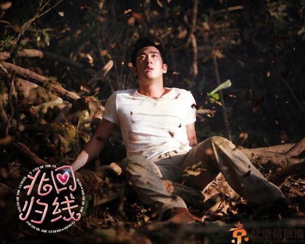 北回归线电影演员剧情介绍 李治廷吴昕主演爱情喜剧