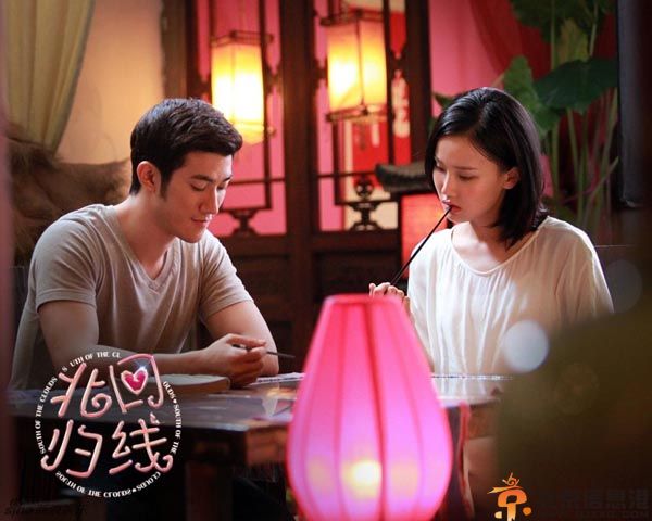 北回归线电影演员剧情介绍 李治廷吴昕主演爱情喜剧