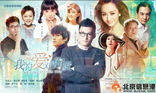 我的爱对你说演员表剧情介绍 杨蓉余文乐共谱动人恋曲
