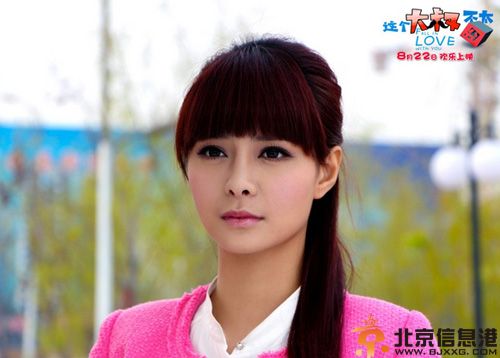 电影这个大叔不太囧演员表剧情介绍 屌丝杜海涛搭女神沈梦辰