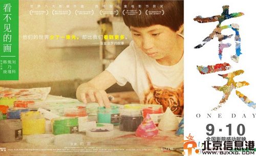 公益<a href='http://www.bjxxg.cn/ent/dianying/' target='_blank'><u>电影</u></a>有一天演员表剧情介绍 周迅韩庚等众星零片酬出演