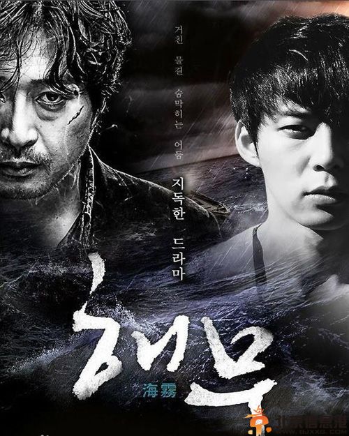 韩国电影海雾演员表剧情介绍 朴有天韩艺璃床戏受关注