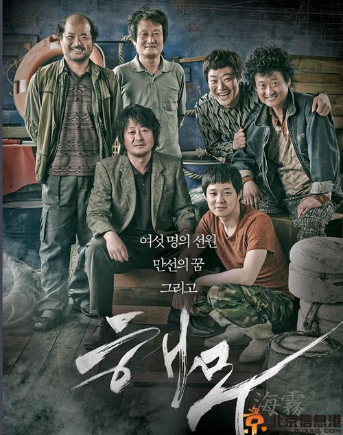 韩国电影海雾演员表剧情介绍 朴有天韩艺璃床戏受关注