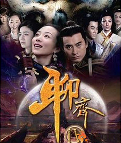 <a href='http://www.bjxxg.cn/ent/dianshi/' target='_blank'><u>电视</u></a>剧聊斋4/聊斋传奇分集剧情介绍演员表1-48全集大结局