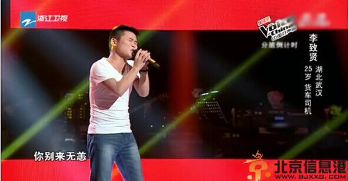 中国好声音李致贤微博资料 歌曲我最心爱的火柴天堂受好评
