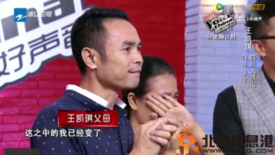 中国好声音王凯琪男友是谁父母照片 其歌曲过不去受好评