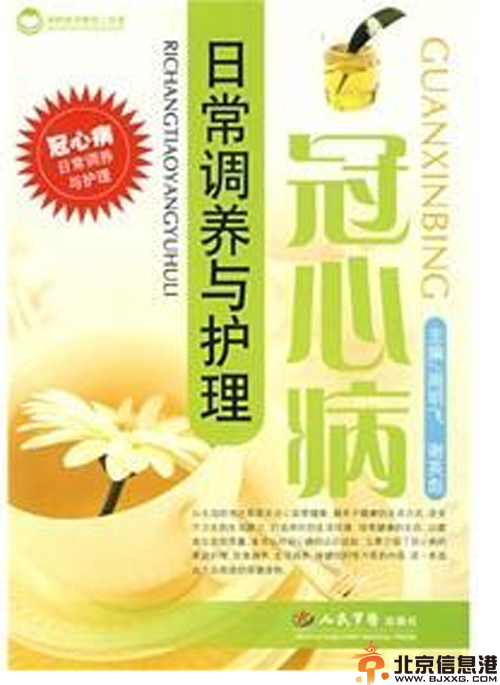 分享活血祛瘀的方法 5种方式消除烦恼