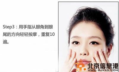 最有效的眼部按摩手法 排毒养颜消肿还您一双明媚双眸
