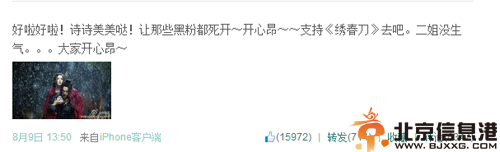 张歆艺刘诗诗不和事件内幕 揭张歆艺为何遭刘诗诗粉丝炮轰