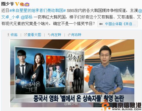 邹杨男朋友是谁揭其微博资料照片 演来自星星的继承者们引关注