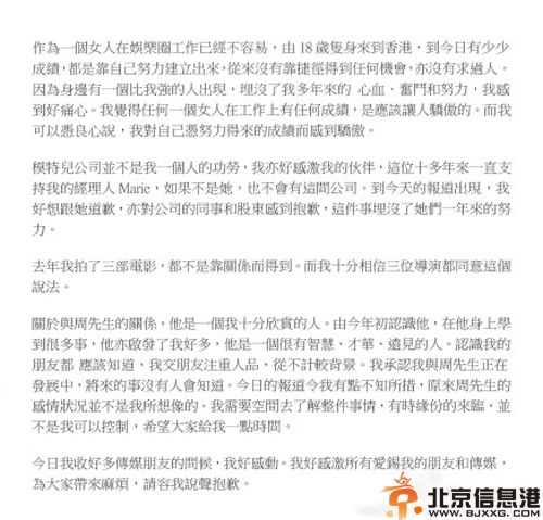 mandy lieu刘碧丽三级内衣照片受关注 传被包养与周焯华是什么关