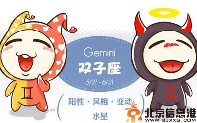 双子座2014年8月运势 幸运贵人竟然是狮子座