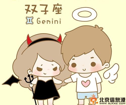 双子座男生的性格特点有那些 双子男缺点分析