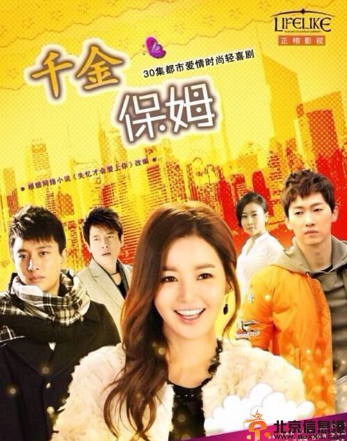 千金保姆电视剧演员表剧情介绍 舞王张佑赫首次出演影视剧