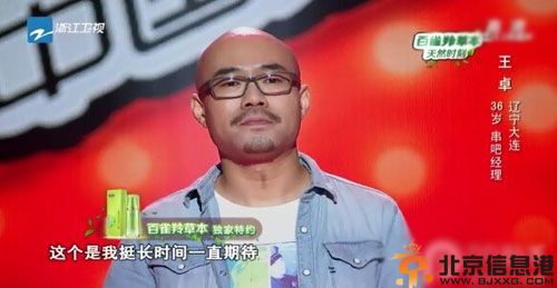 中国好声音王卓个人资料微博 老男孩获汪峰转身光头似李代沫