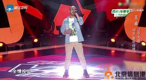 中国好声音王卓个人资料微博 老男孩获汪峰转身光头似李代沫