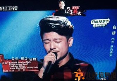 中国好声音白穆微博个人资料 白穆流星成功加入齐秦队伍