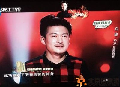 中国好声音白穆微博个人资料 白穆流星成功加入齐秦队伍