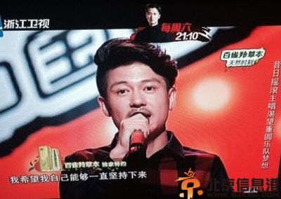 中国好声音白穆微博个人资料 白穆流星成功加入齐秦队伍