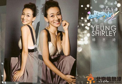 杨思琦与吴帅是什么关系 与李泳豪分手后被爆未婚生女