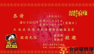 教你结婚请柬怎么写 请柬的书写格式及注意事项
