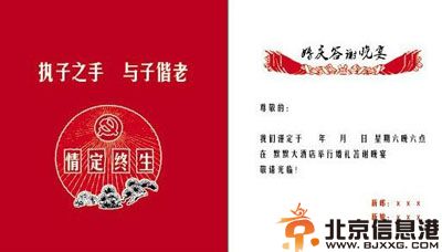 教你结婚请柬怎么写 请柬的书写格式及注意事项