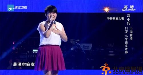 中国好声音邓小巧家庭背景微博资料 歌曲我们都寂寞海阔天空