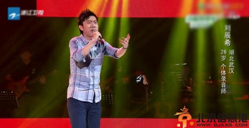 好声音刘辰希微博资料 忘不了受好评