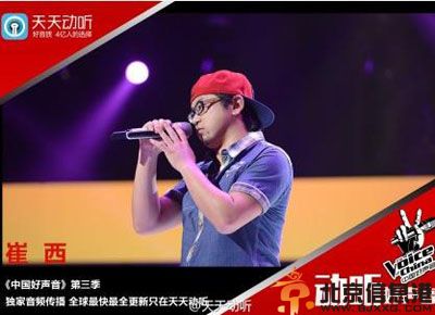 中国好声音崔西微博个人资料 崔西再见加入齐秦团队