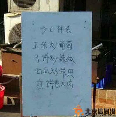 搞笑图片祝你老婆怀孕的歌 听着也没什么不对呀