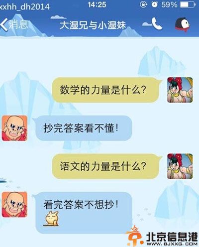 二货汪星人的搞笑图片 洗澡后的汪好性感