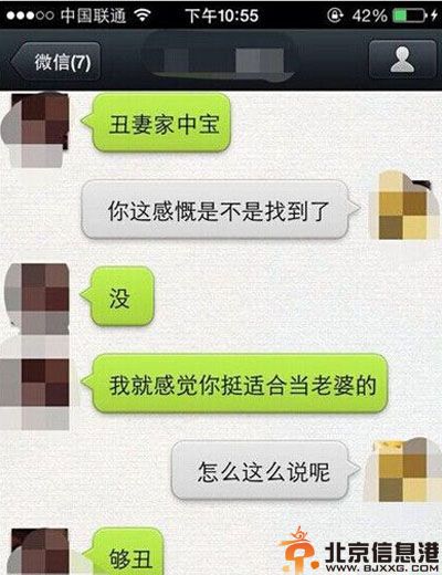 搞笑图片笑死人 这是光头人面像吗
