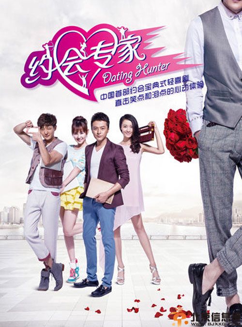 电视剧约会专家分集剧情介绍演员表（1-35）全集大结局