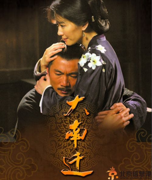 电视剧大南迁分集剧情介绍演员表（1-32）全集大结局