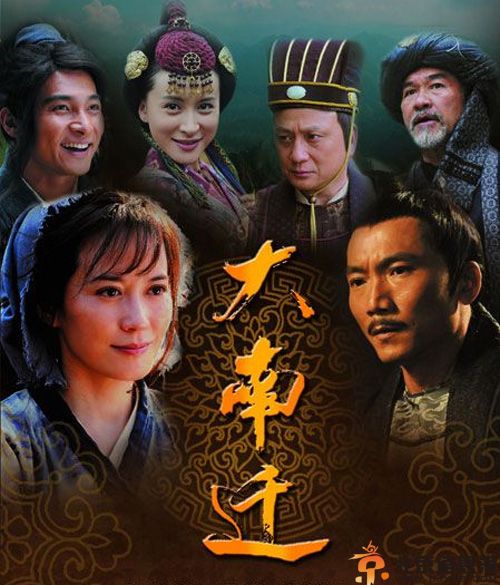 电视剧大南迁分集剧情介绍演员表（1-32）全集大结局