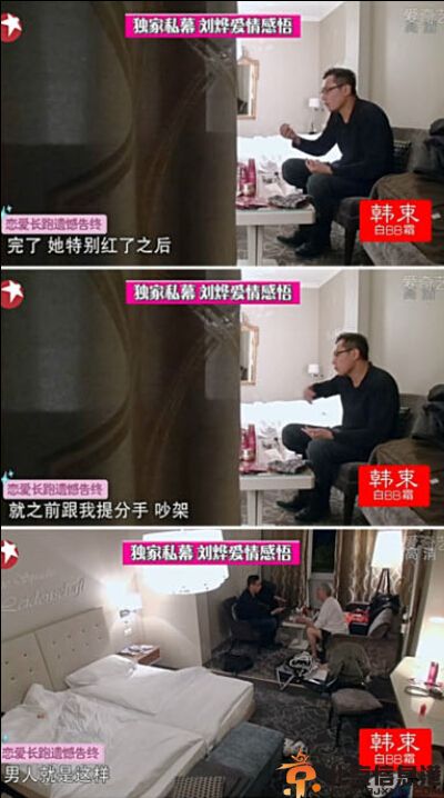 刘烨谢娜分手原因 刘烨首次回顾昔日恋情
