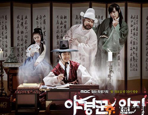 韩剧巡夜人日志分集剧情介绍演员表（1-24）全集大结局